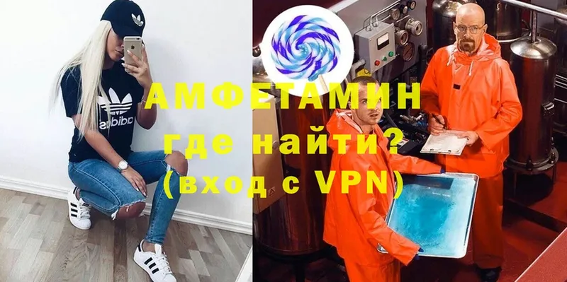 Amphetamine 98%  Вилючинск 