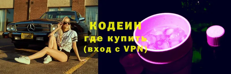 где найти наркотики  Вилючинск  Кодеин Purple Drank 