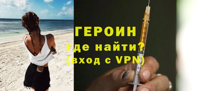 OMG ССЫЛКА  Вилючинск  ГЕРОИН Heroin 