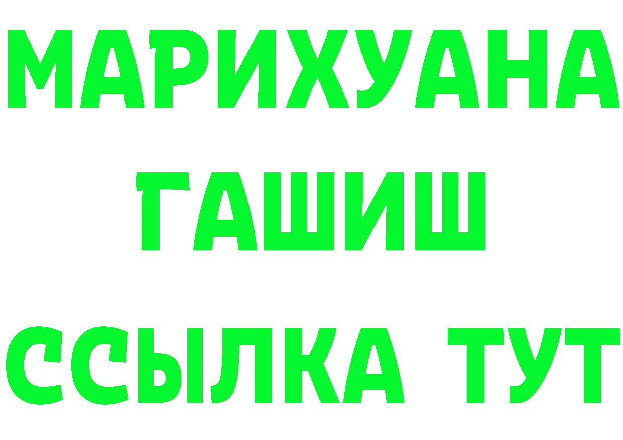 Героин Heroin ССЫЛКА площадка OMG Вилючинск